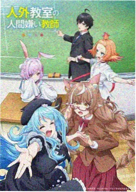 心理测量者 剧照